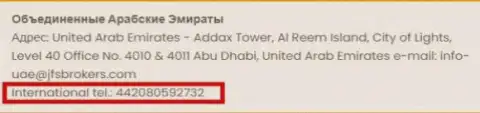 Телефонный номер представительства Форекс дилинговой организации Джей ФЭс Брокерс в Эмиратах