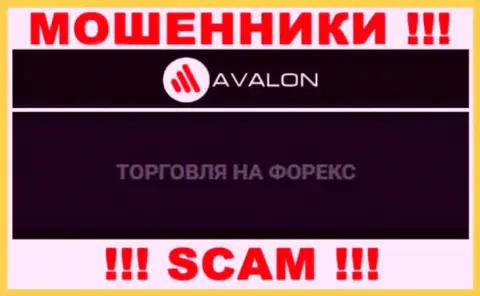 AvalonSec оставляют без депозитов наивных клиентов, которые повелись на легальность их работы