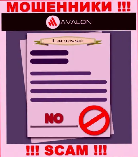Деятельность AvalonSec Ltd противозаконна, ведь этой конторы не дали лицензионный документ