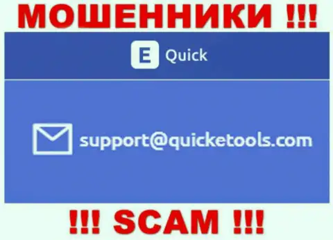 Quick E-Tools Ltd это ЖУЛИКИ !!! Данный адрес электронной почты предоставлен на их официальном сервисе