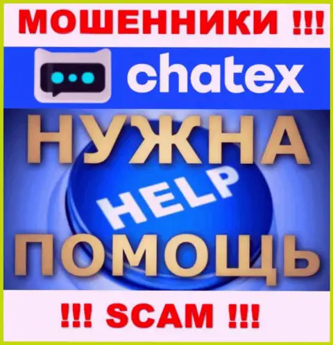 Вероятность забрать обратно вложенные денежные средства из организации Chatex еще имеется