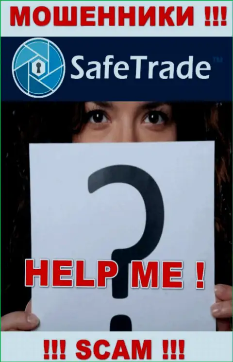 АФЕРИСТЫ Safe Trade добрались и до Ваших сбережений ? Не надо отчаиваться, сражайтесь