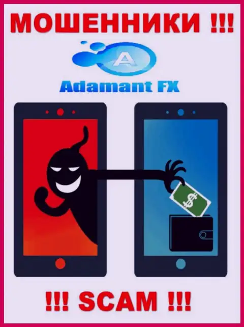 Не взаимодействуйте с брокерской конторой Adamant FX - не станьте еще одной жертвой их мошеннических комбинаций