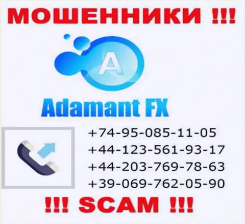 Будьте крайне осторожны, интернет мошенники из Adamant FX звонят лохам с разных номеров телефонов