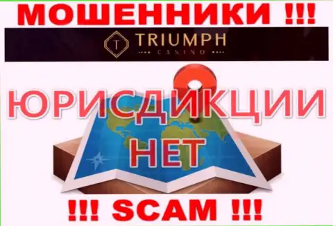 Советуем обойти десятой дорогой мошенников Triumph Casino, которые скрыли информацию касательно юрисдикции