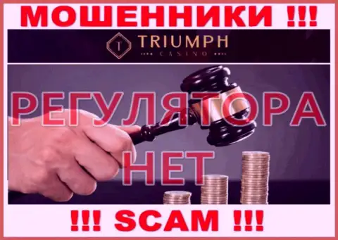 Мошенники Triumph Casino оставляют без средств лохов - организация не имеет регулятора