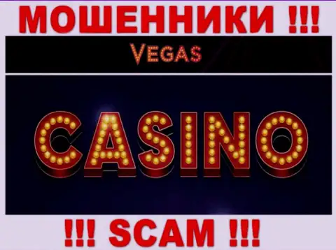 С Вегас Казино, которые орудуют в области Casino, не заработаете - это лохотрон