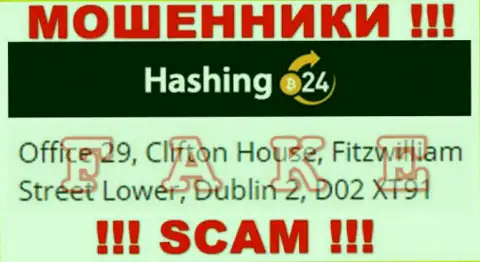 Не нужно отправлять кровные Hashing24 !!! Эти internet-мошенники публикуют фиктивный официальный адрес