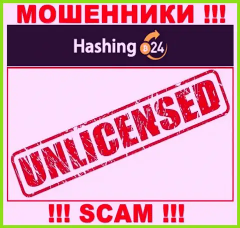 Ворам Hashing24 не дали разрешение на осуществление их деятельности - крадут вклады