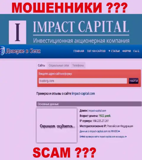 Сайту компании Impact Capital уже более пяти лет