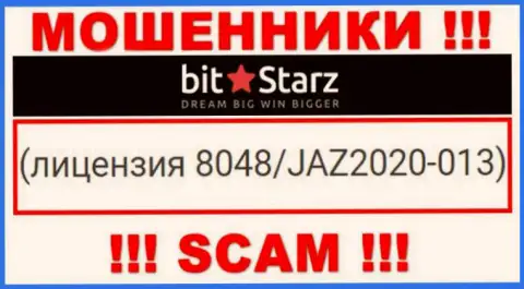 На web-сервисе Bit Starz размещена их лицензия, но это ушлые мошенники - не надо доверять им