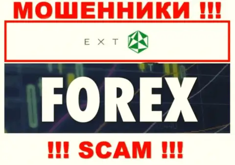 FOREX - это направление деятельности мошенников EXANTE