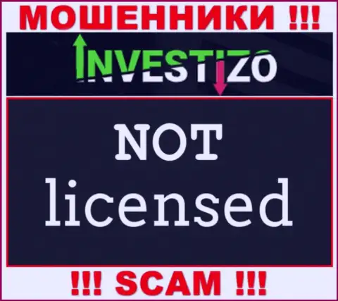 Организация Investizo Com - это МОШЕННИКИ !!! На их сайте не представлено информации о лицензии на осуществление деятельности