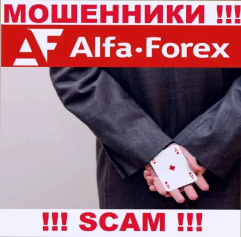 Alfa Forex ни копеечки Вам не дадут забрать, не погашайте никаких комиссий