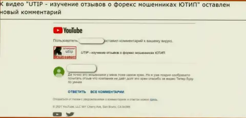 В организации UTIP Org мошенничают и крадут депозиты клиентов (отзыв к видео с обзором)