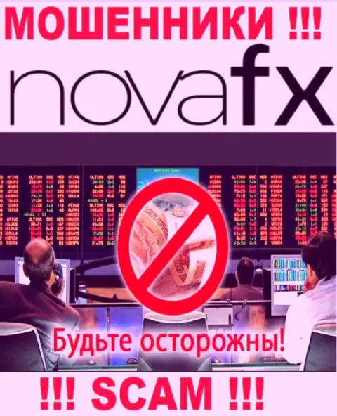 Направление деятельности Nova FX: ФОРЕКС - хороший доход для махинаторов