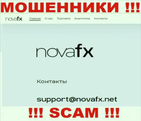 Не надо связываться с жуликами NovaFX через их электронный адрес, размещенный на их web-сайте - обуют
