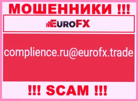 Связаться с обманщиками Евро ФХ Трейд можете по представленному е-мейл (инфа была взята с их портала)