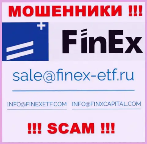 На портале мошенников FinEx-ETF Com представлен данный e-mail, однако не вздумайте с ними связываться
