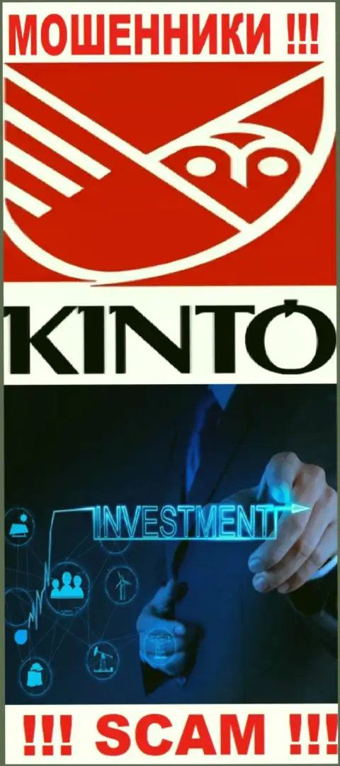 Кинто - это мошенники, их работа - Инвестиции, нацелена на воровство вложений клиентов