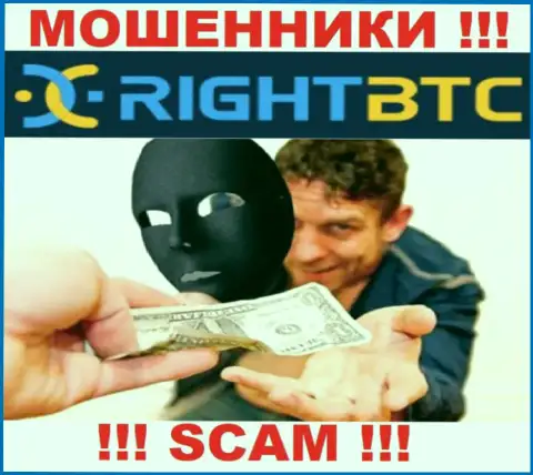 Нельзя верить internet мошенникам из дилинговой конторы RightBTC Com, которые требуют заплатить налоговые вычеты и комиссию