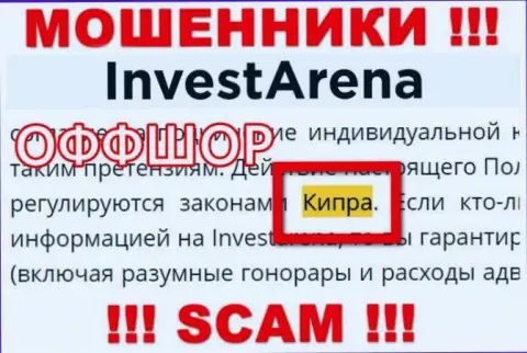 С internet-мошенником InvestArena Com очень опасно иметь дела, ведь они базируются в офшоре: Кипр