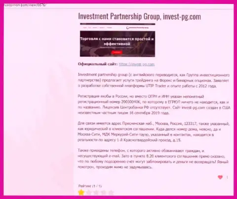 Invest-PG Com это компания, совместное взаимодействие с которой приносит только потери (обзор)