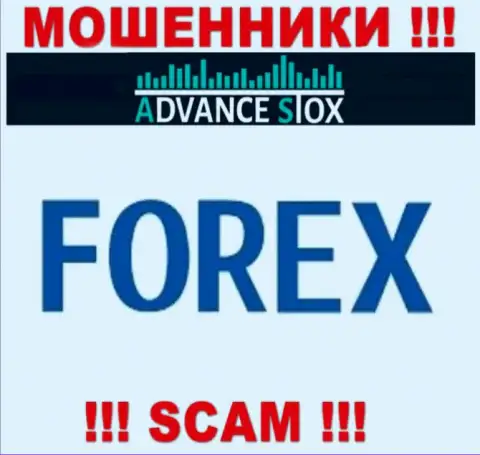AdvanceStox жульничают, предоставляя мошеннические услуги в сфере Forex