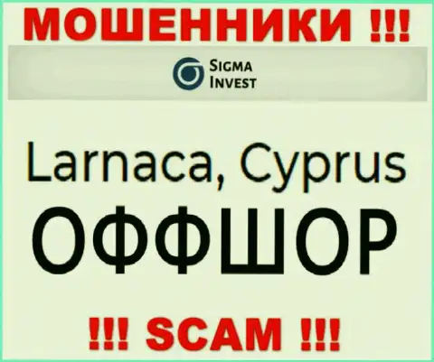 Организация Инвест Сигма - это разводилы, отсиживаются на территории Кипр, а это офшор