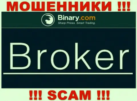 Бинари обманывают, предоставляя неправомерные услуги в сфере Broker