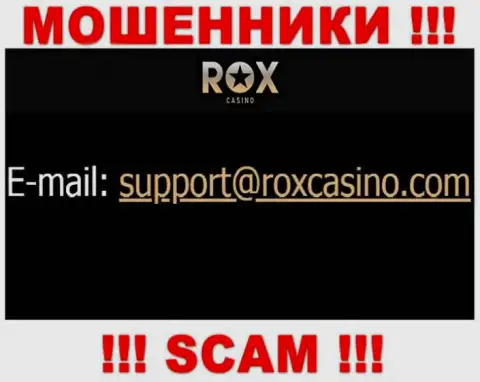 Отправить письмо internet-разводилам Rox Casino можно на их почту, которая найдена у них на сайте