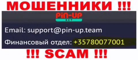 Не дайте мошенникам из организации Pin-Up Bet себя обмануть, могут звонить с любого номера телефона