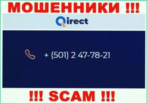 Если вдруг надеетесь, что у Qirect Com один номер телефона, то зря, для надувательства они приберегли их несколько