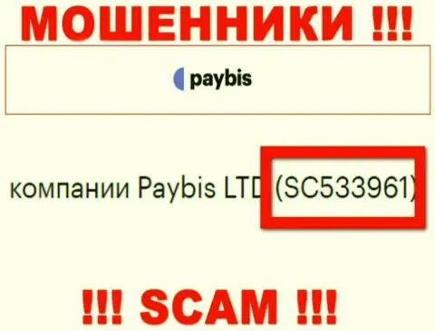 Компания PayBis официально зарегистрирована под этим номером: SC533961
