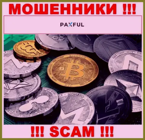 Направление деятельности internet лохотронщиков PaxFul - это Crypto trading, но знайте это кидалово !
