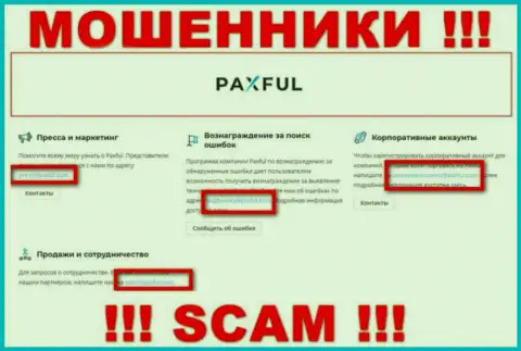 По всем вопросам к internet-обманщикам PaxFul Com, пишите им на e-mail