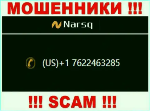 Не окажитесь пострадавшим от махинаций интернет мошенников Нарск Ком, которые разводят клиентов с различных номеров телефона