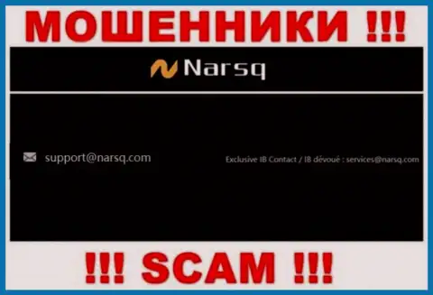 Электронный адрес internet мошенников Нарскью, который они представили у себя на официальном web-портале