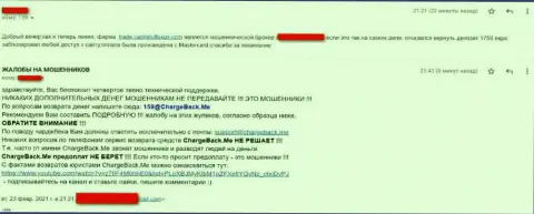 Жалоба на незаконные проделки internet мошенников КапиталОфФокус
