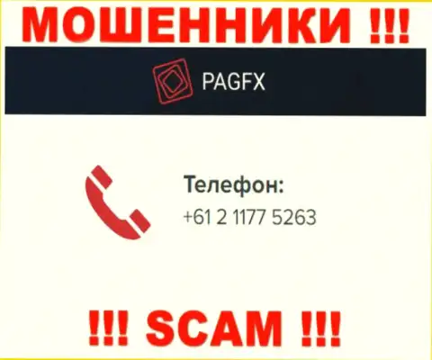 У PagFX далеко не один телефонный номер, с какого будут звонить неизвестно, будьте крайне бдительны