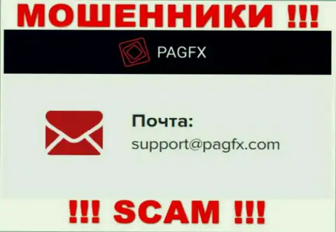 Вы должны помнить, что общаться с организацией PagFX даже через их почту крайне рискованно - это мошенники