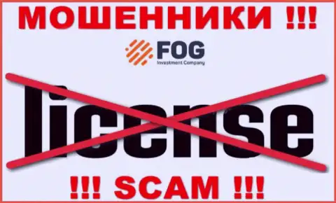 Взаимодействие с ворами ForexOptimum Ru не принесет дохода, у указанных разводил даже нет лицензионного документа
