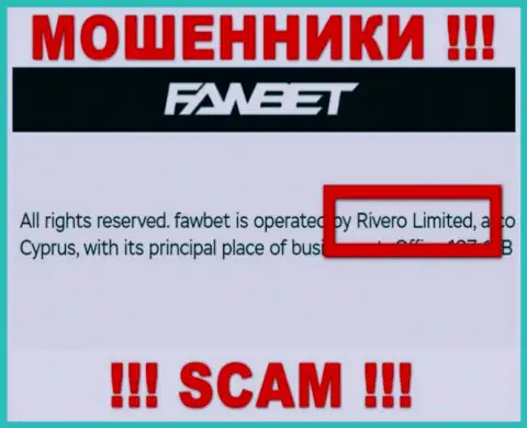 Rivero Limited  руководит компанией ФавБет - это МОШЕННИКИ !!!