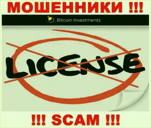 Ни на онлайн-сервисе Bitcoin Limited, ни в инете, инфы о номере лицензии данной компании НЕ ПРЕДСТАВЛЕНО