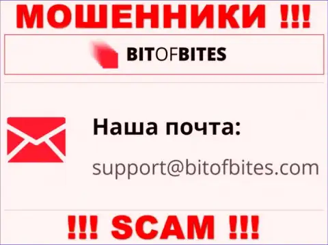 Адрес электронной почты лохотронного проекта BitOf Bites, информация с официального веб-ресурса
