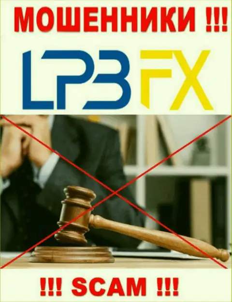Регулятор и лицензия ЛПБФИкс не представлены на их информационном сервисе, значит их вовсе нет