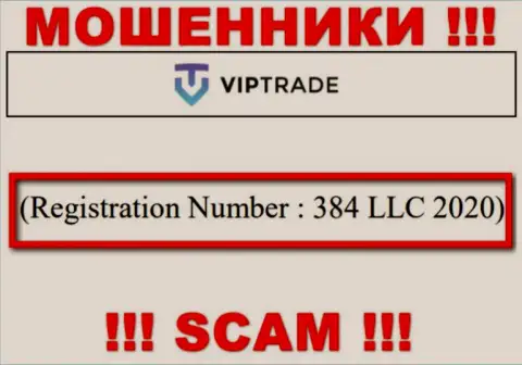 Регистрационный номер компании LLC VIPTRADE: 384 LLC 2020