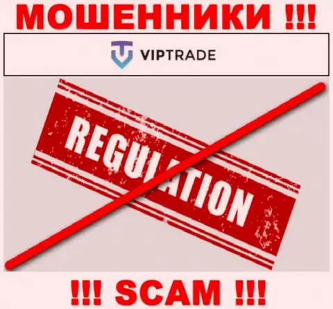 У организации Vip Trade не имеется регулирующего органа, а значит ее неправомерные уловки некому пресечь