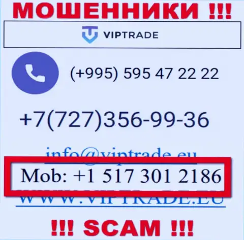 Сколько конкретно номеров телефонов у VipTrade Eu неизвестно, именно поэтому остерегайтесь незнакомых звонков