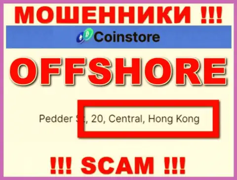 Находясь в оффшорной зоне, на территории Hong Kong, КоинСтор ни за что не отвечая лишают средств клиентов